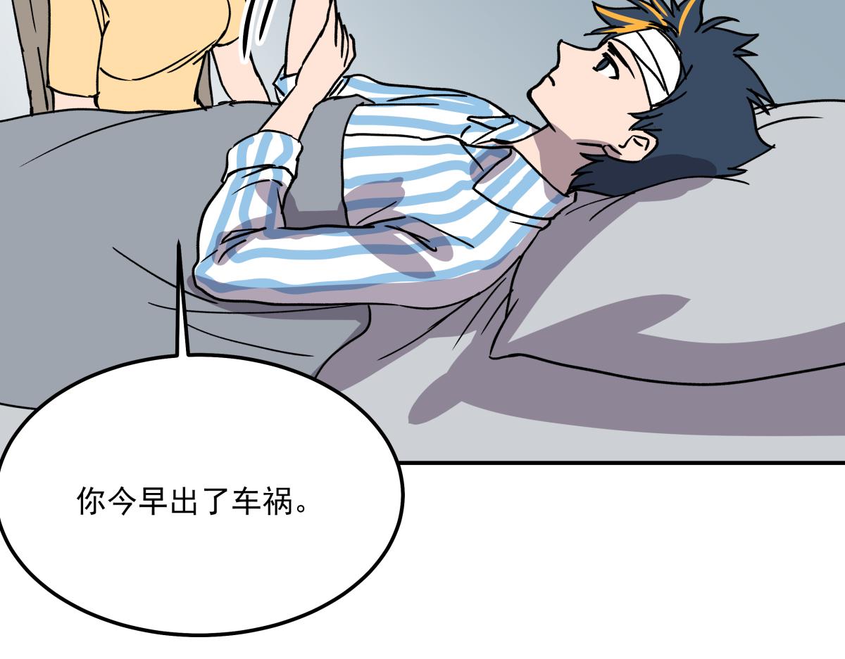 《迷亡游戏》第二十八话恢复记忆 第13页