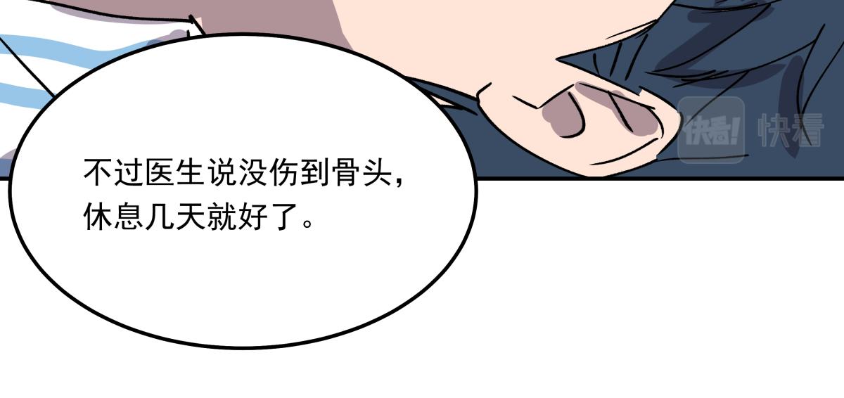 《迷亡游戏》第二十八话恢复记忆 第15页