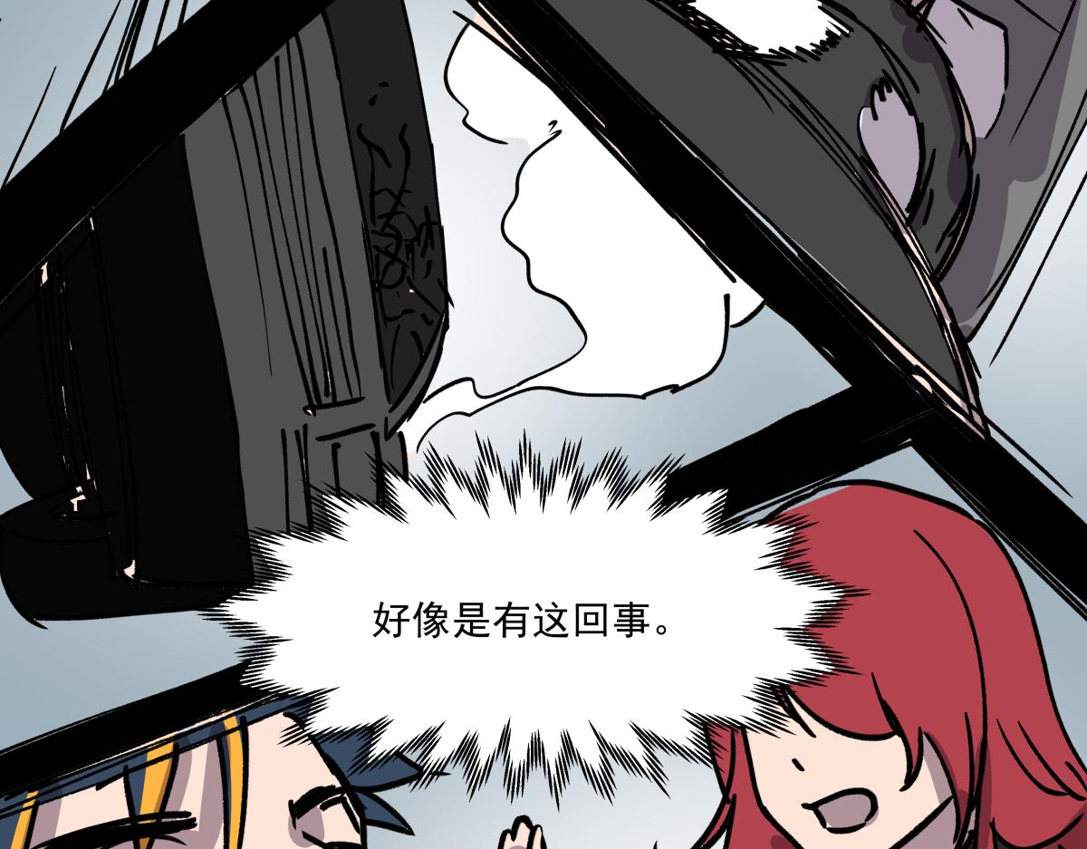 《迷亡游戏》第二十八话恢复记忆 第17页