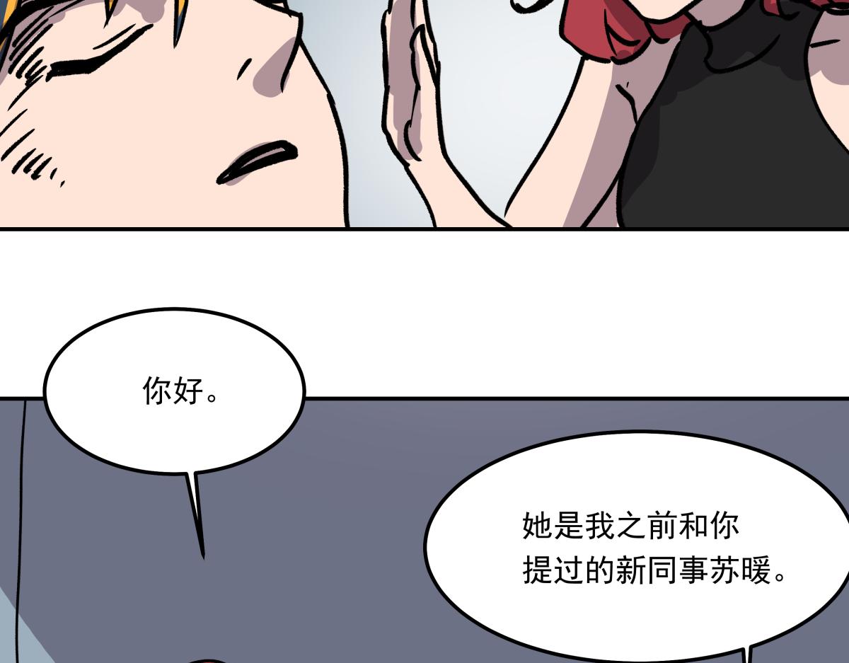 《迷亡游戏》第二十八话恢复记忆 第18页