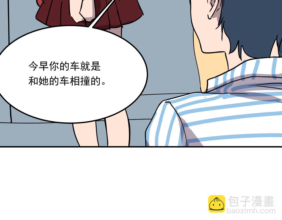 《迷亡游戏》第二十八话恢复记忆 第20页