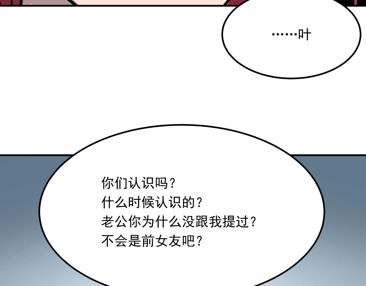 《迷亡游戏》第二十八话恢复记忆 第24页
