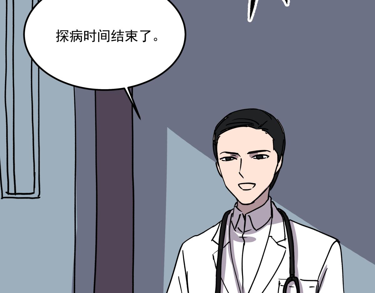 《迷亡游戏》第二十八话恢复记忆 第27页