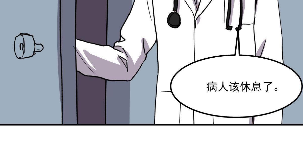 《迷亡游戏》第二十八话恢复记忆 第28页