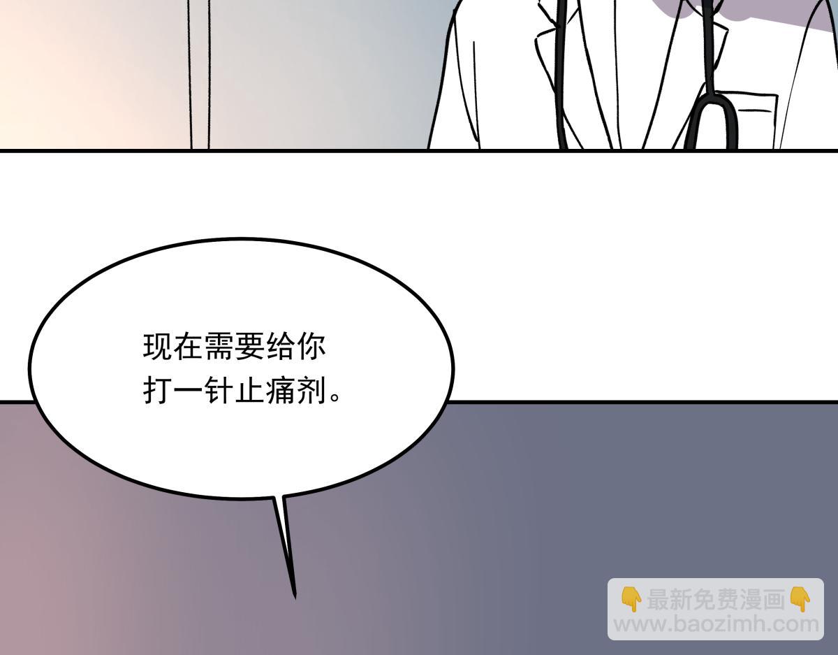 《迷亡游戏》第二十八话恢复记忆 第32页