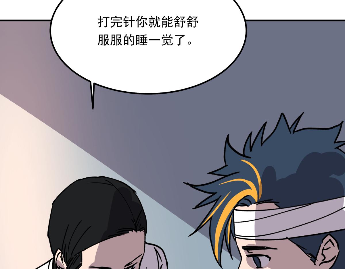 《迷亡游戏》第二十八话恢复记忆 第35页
