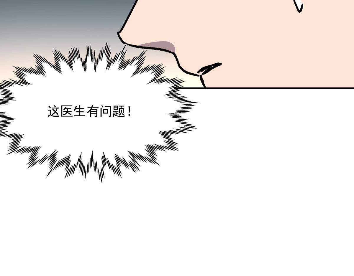 《迷亡游戏》第二十八话恢复记忆 第39页