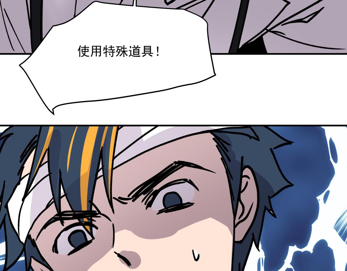 《迷亡游戏》第二十八话恢复记忆 第49页