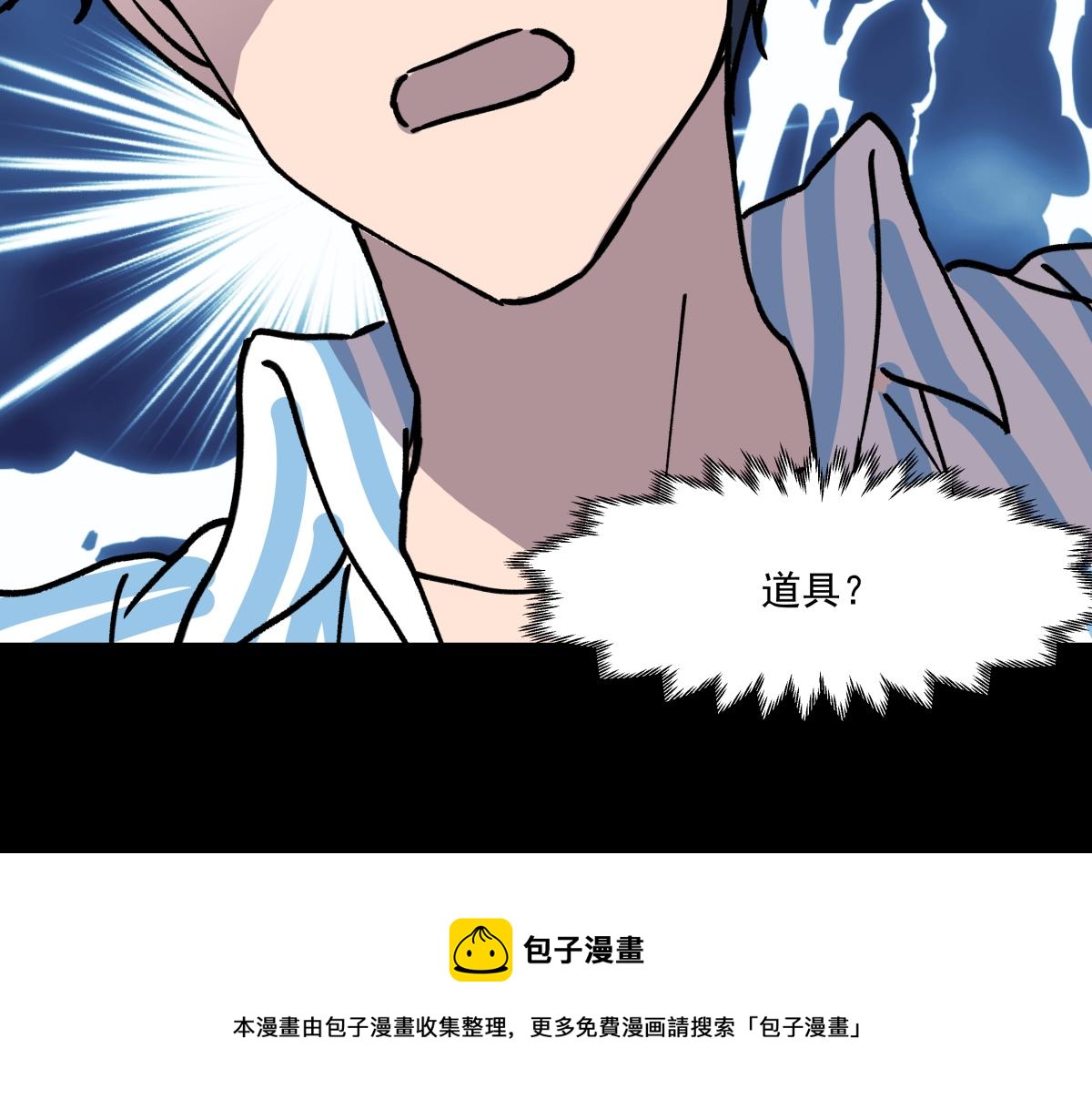 《迷亡游戏》第二十八话恢复记忆 第50页