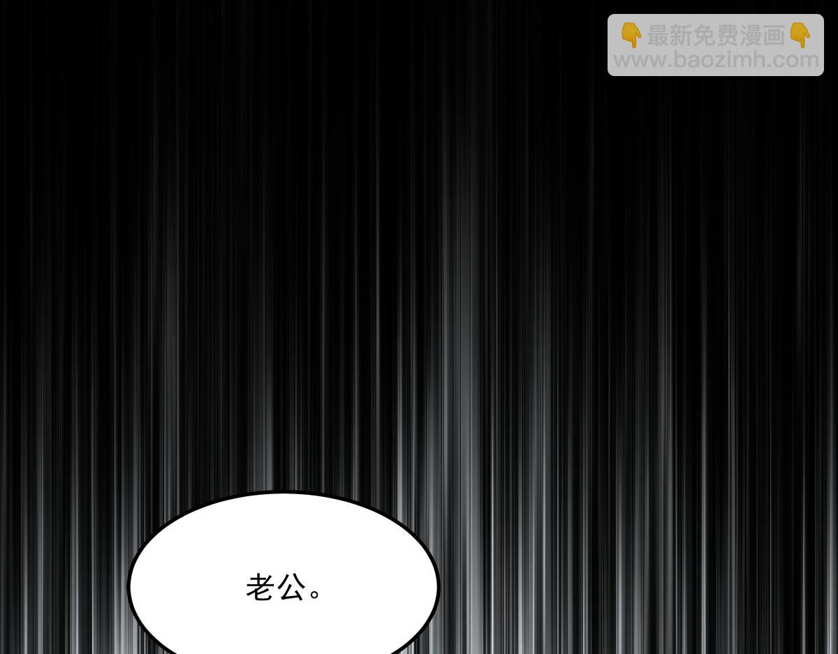 《迷亡游戏》第二十八话恢复记忆 第5页