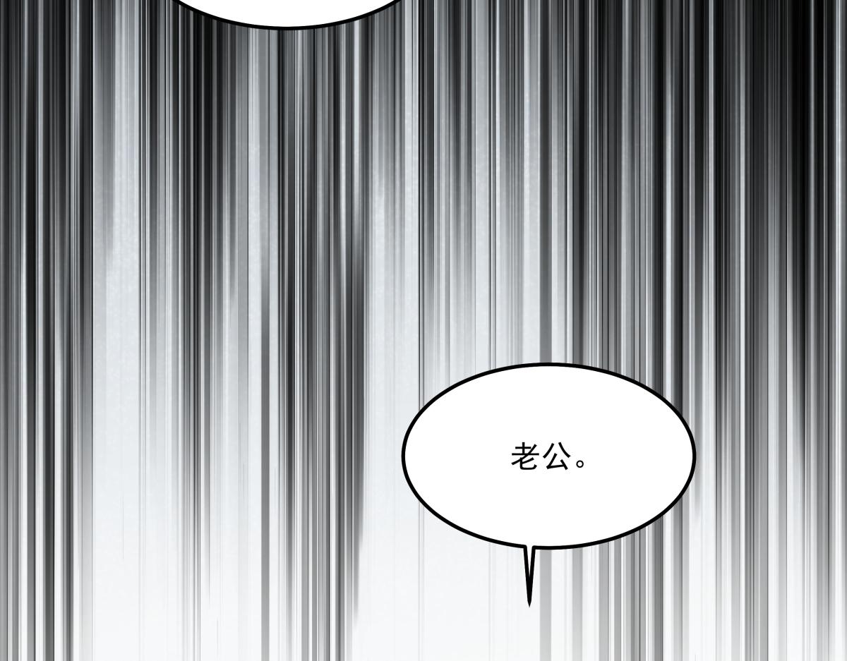 《迷亡游戏》第二十八话恢复记忆 第6页