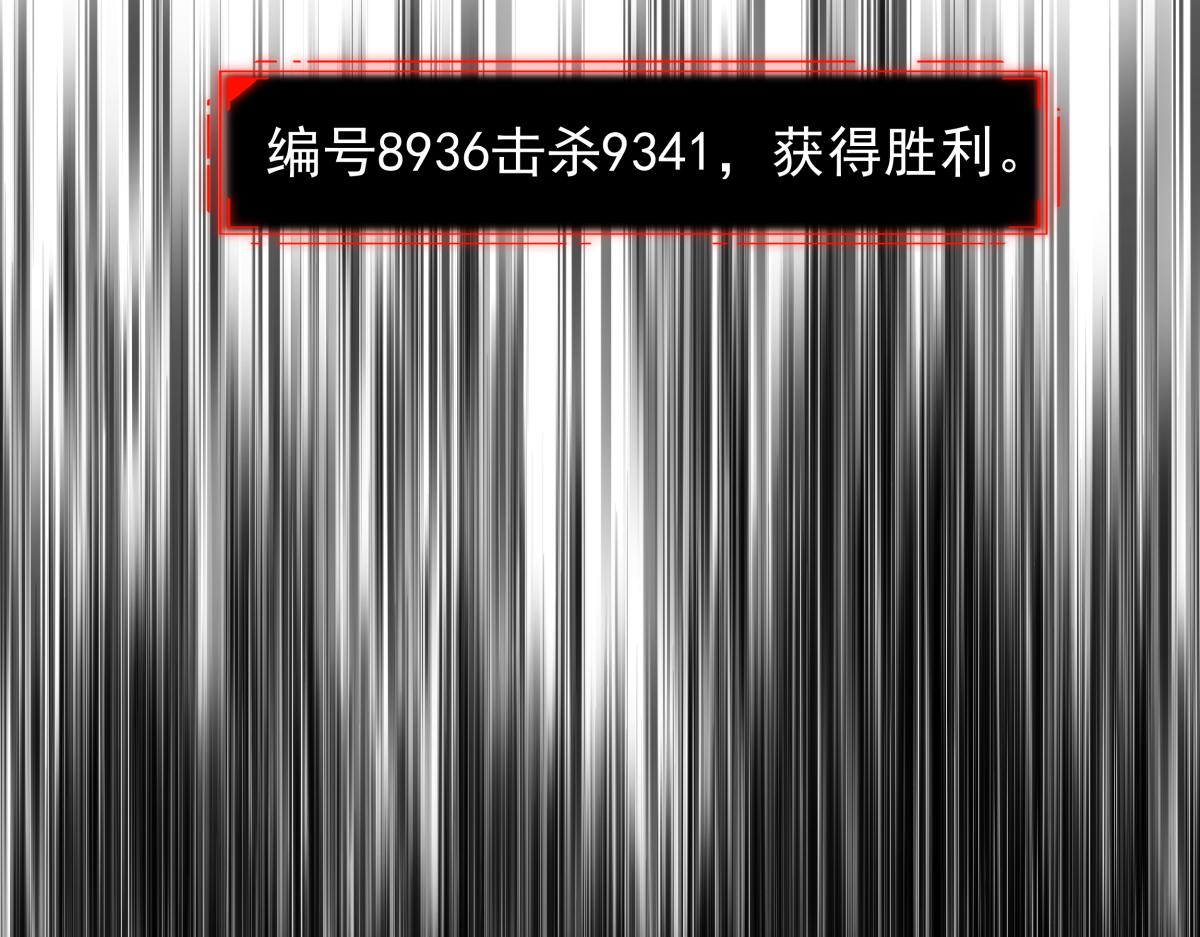 《迷亡游戏》第二十五话 被算计了！ 第15页