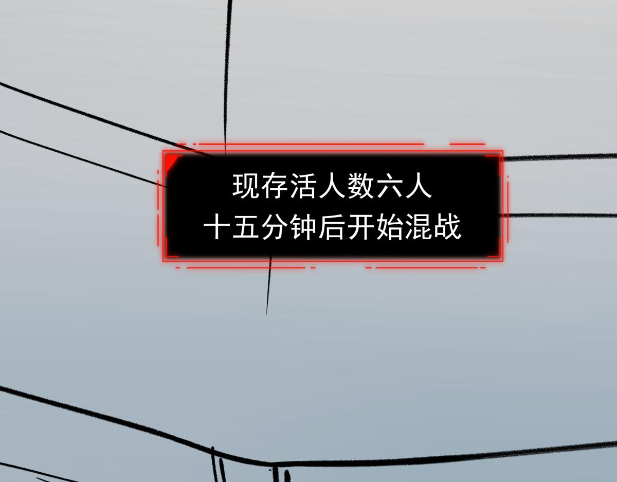 《迷亡游戏》第二十五话 被算计了！ 第18页