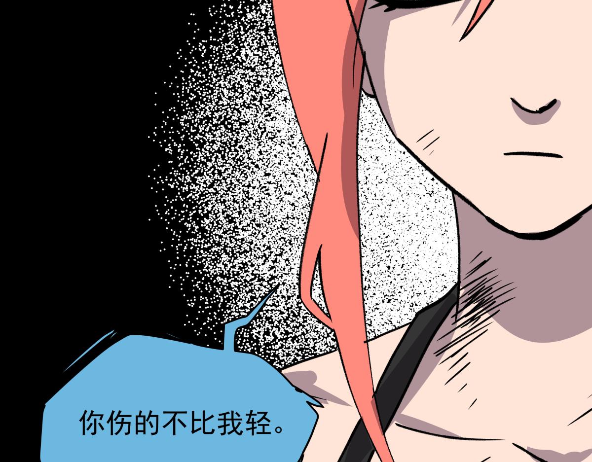 《迷亡游戏》第二十五话 被算计了！ 第22页