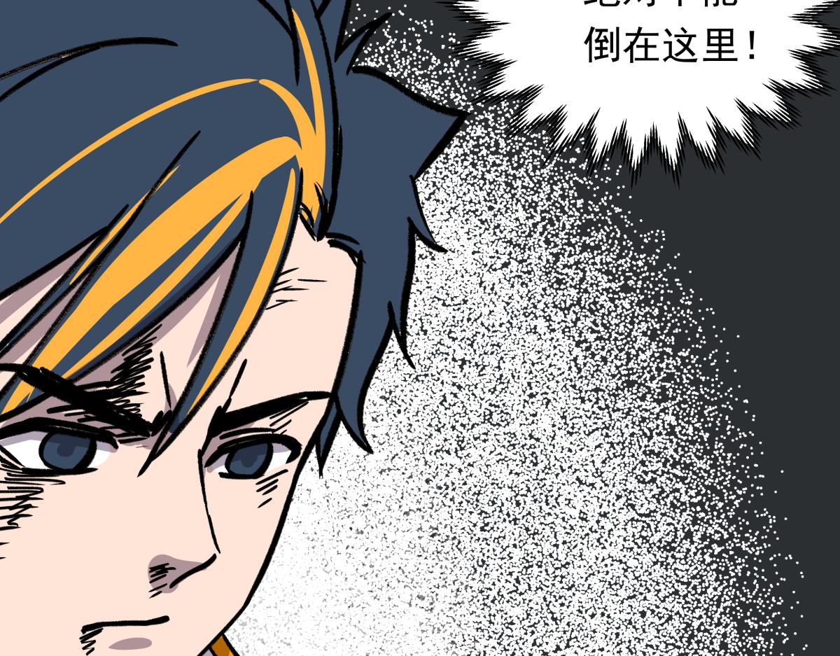 《迷亡游戏》第二十五话 被算计了！ 第25页