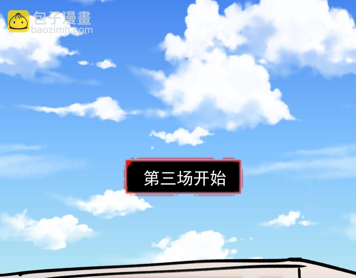 《迷亡游戏》第二十五话 被算计了！ 第28页