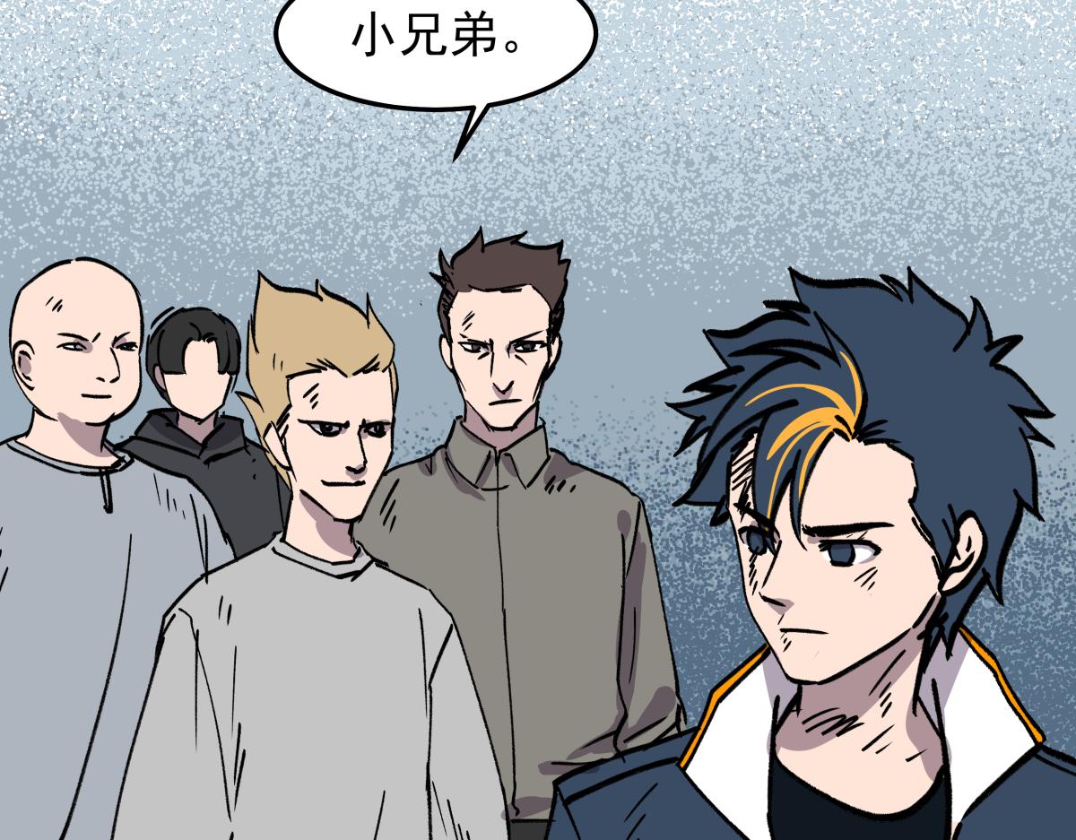 《迷亡游戏》第二十五话 被算计了！ 第40页