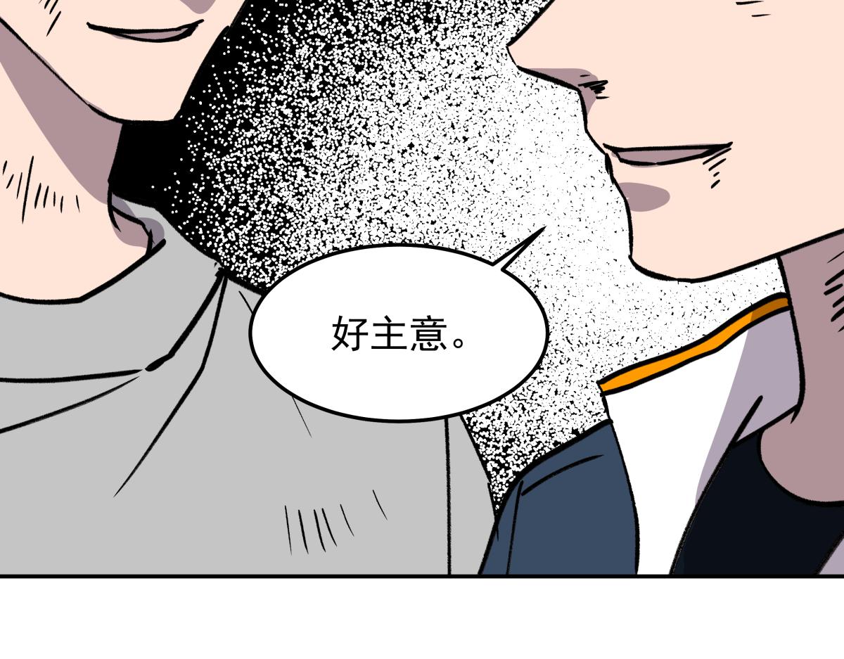《迷亡游戏》第二十五话 被算计了！ 第44页