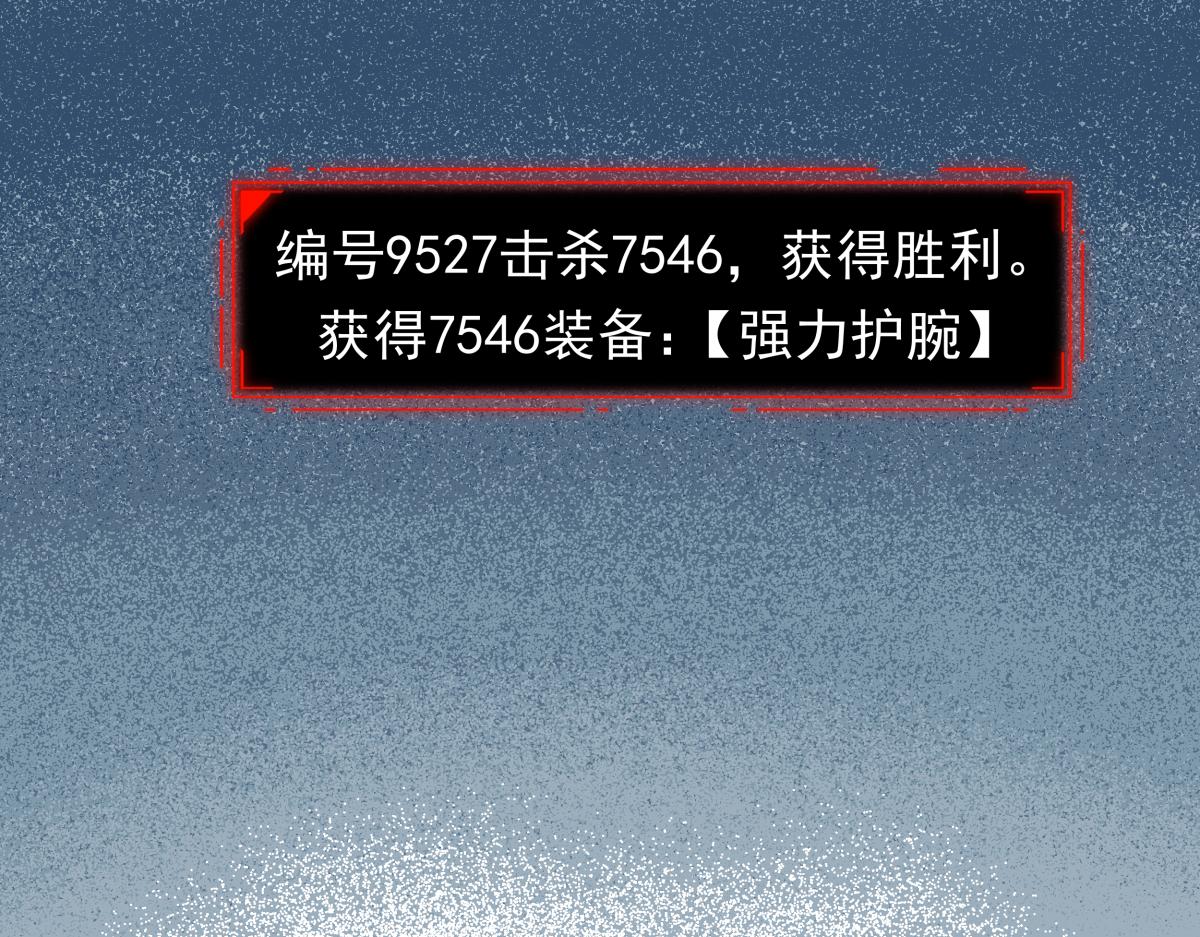 《迷亡游戏》第二十五话 被算计了！ 第5页