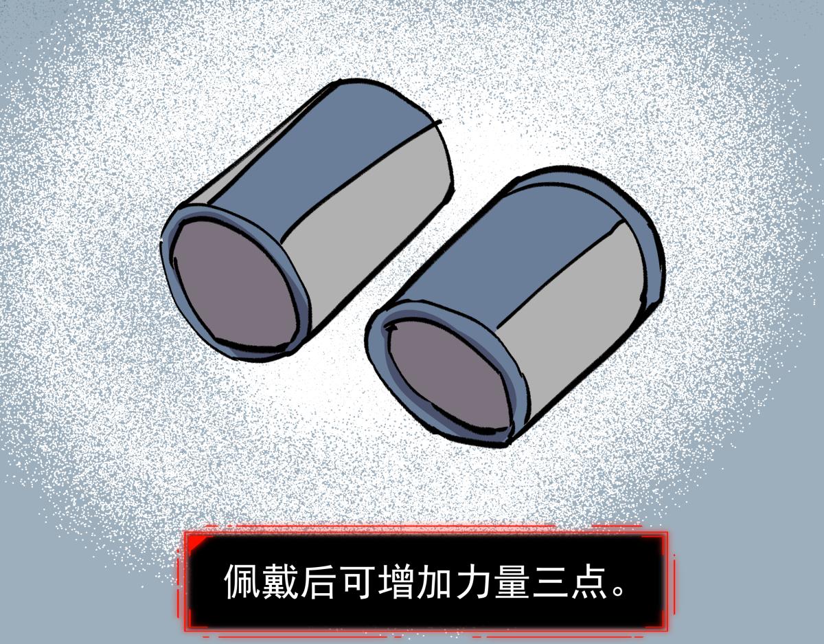 《迷亡游戏》第二十五话 被算计了！ 第6页