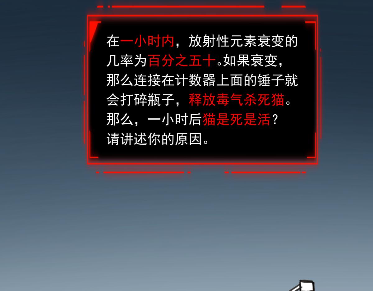 《迷亡游戏》第三十话重来 第11页