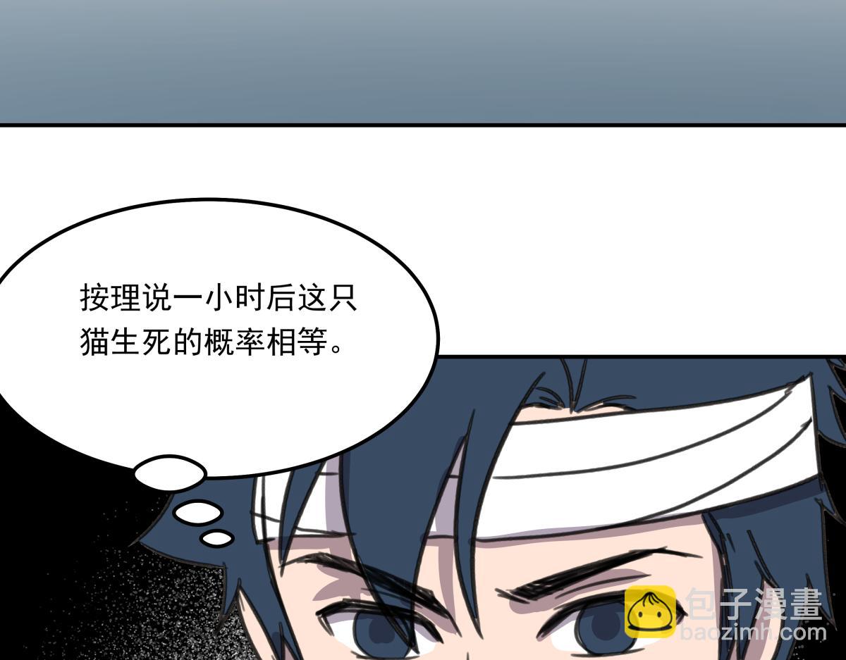 《迷亡游戏》第三十话重来 第13页