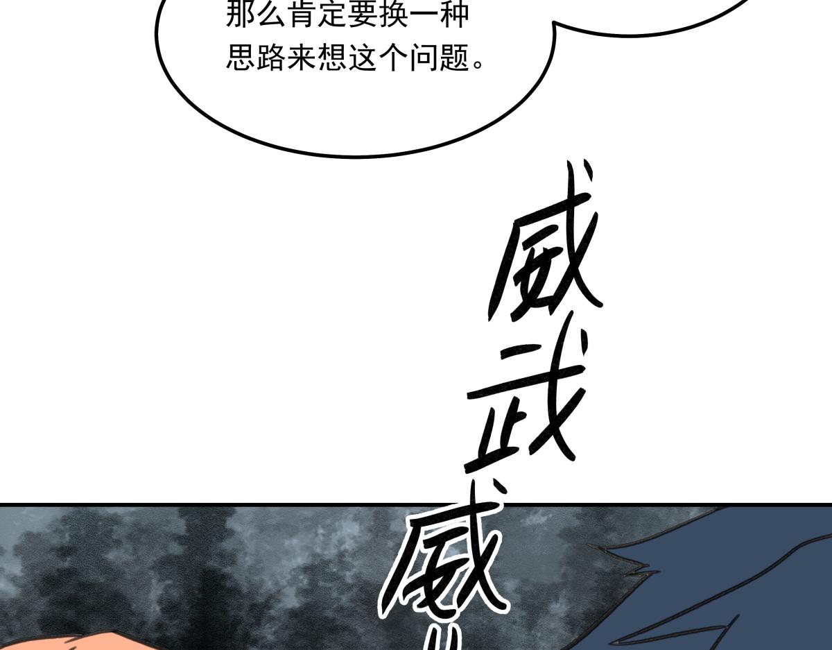 《迷亡游戏》第三十话重来 第15页