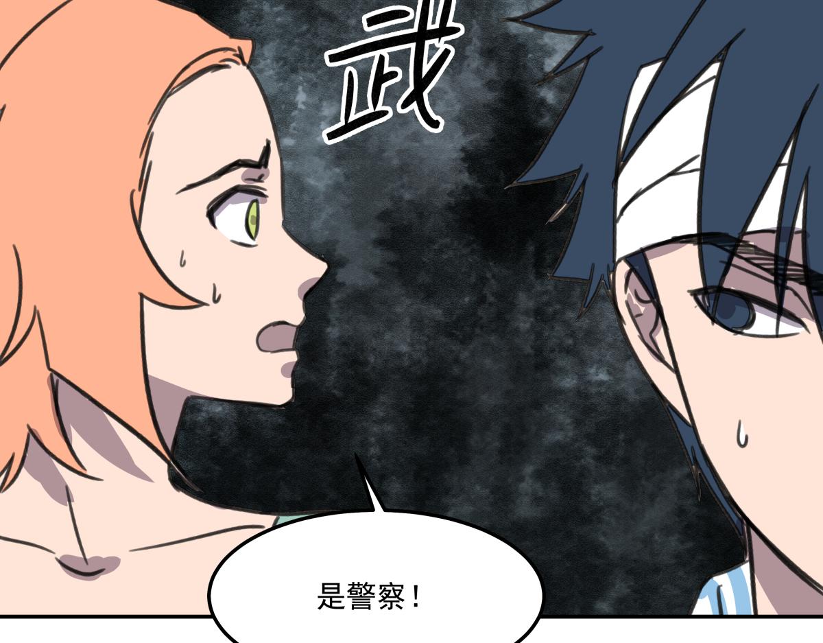 《迷亡游戏》第三十话重来 第16页
