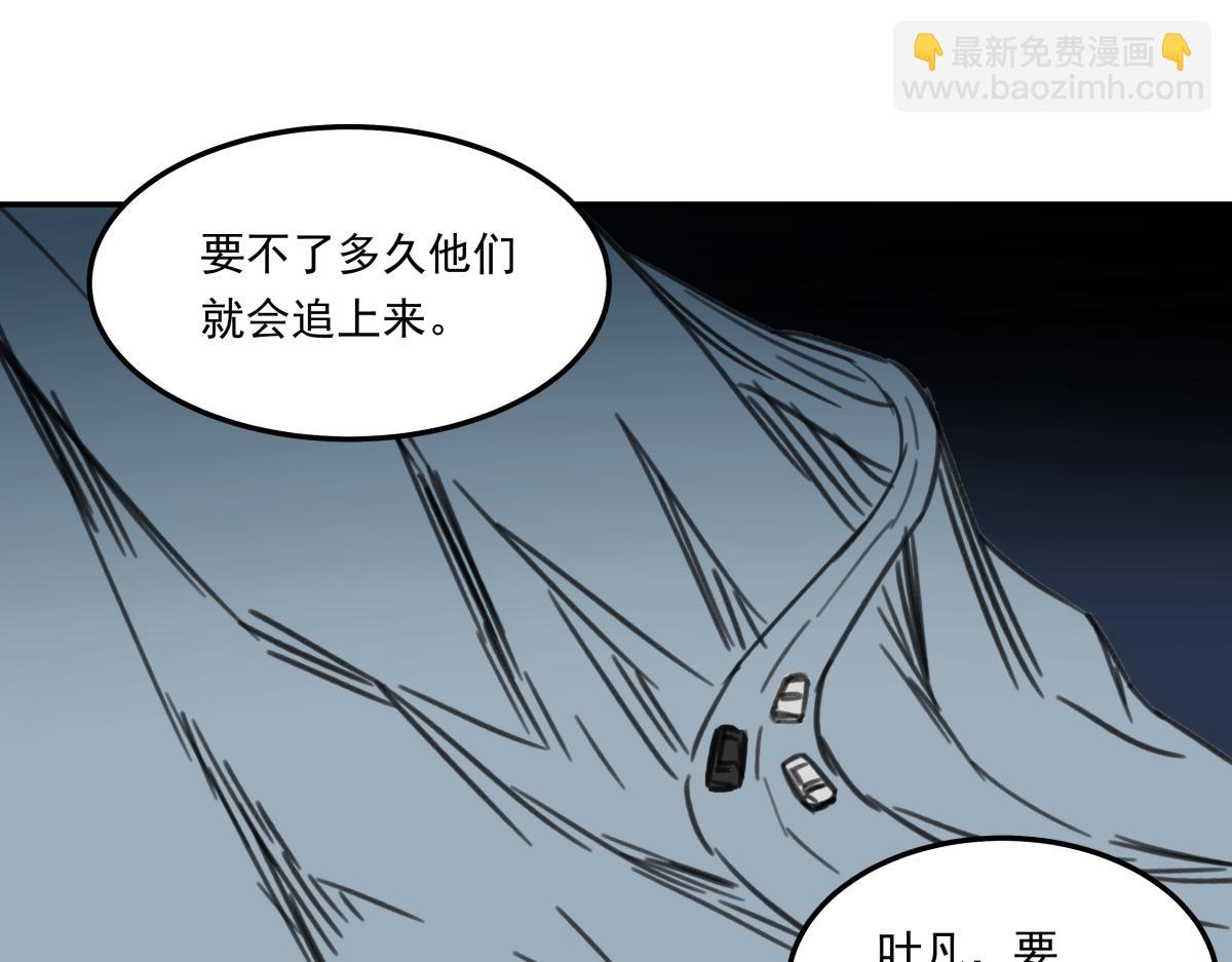 《迷亡游戏》第三十话重来 第18页