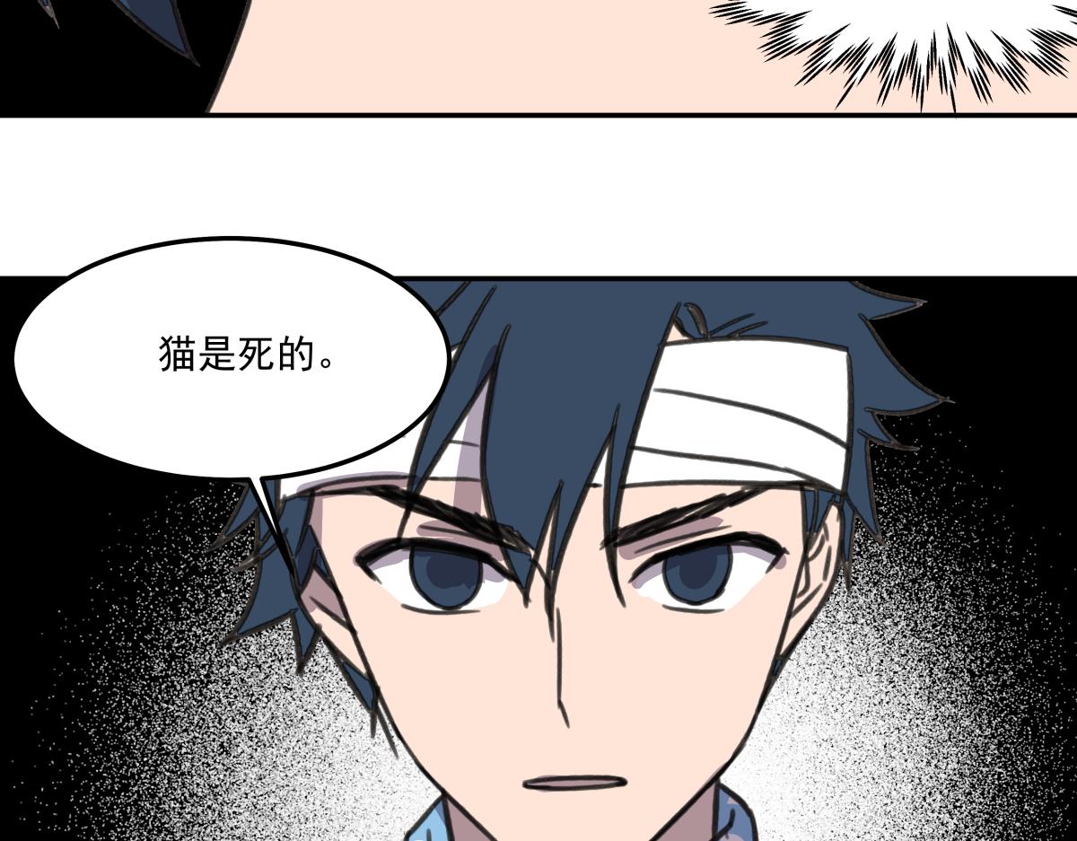 《迷亡游戏》第三十话重来 第21页