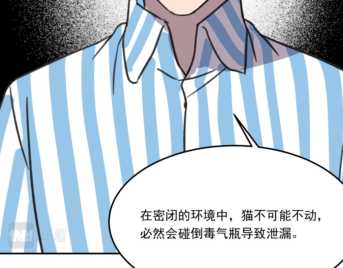 《迷亡游戏》第三十话重来 第22页