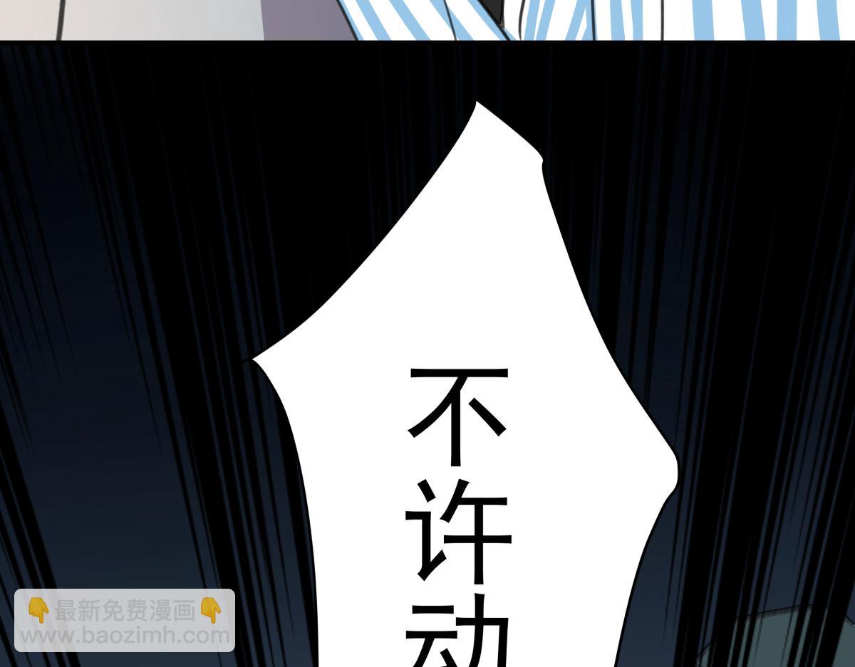 《迷亡游戏》第三十话重来 第27页