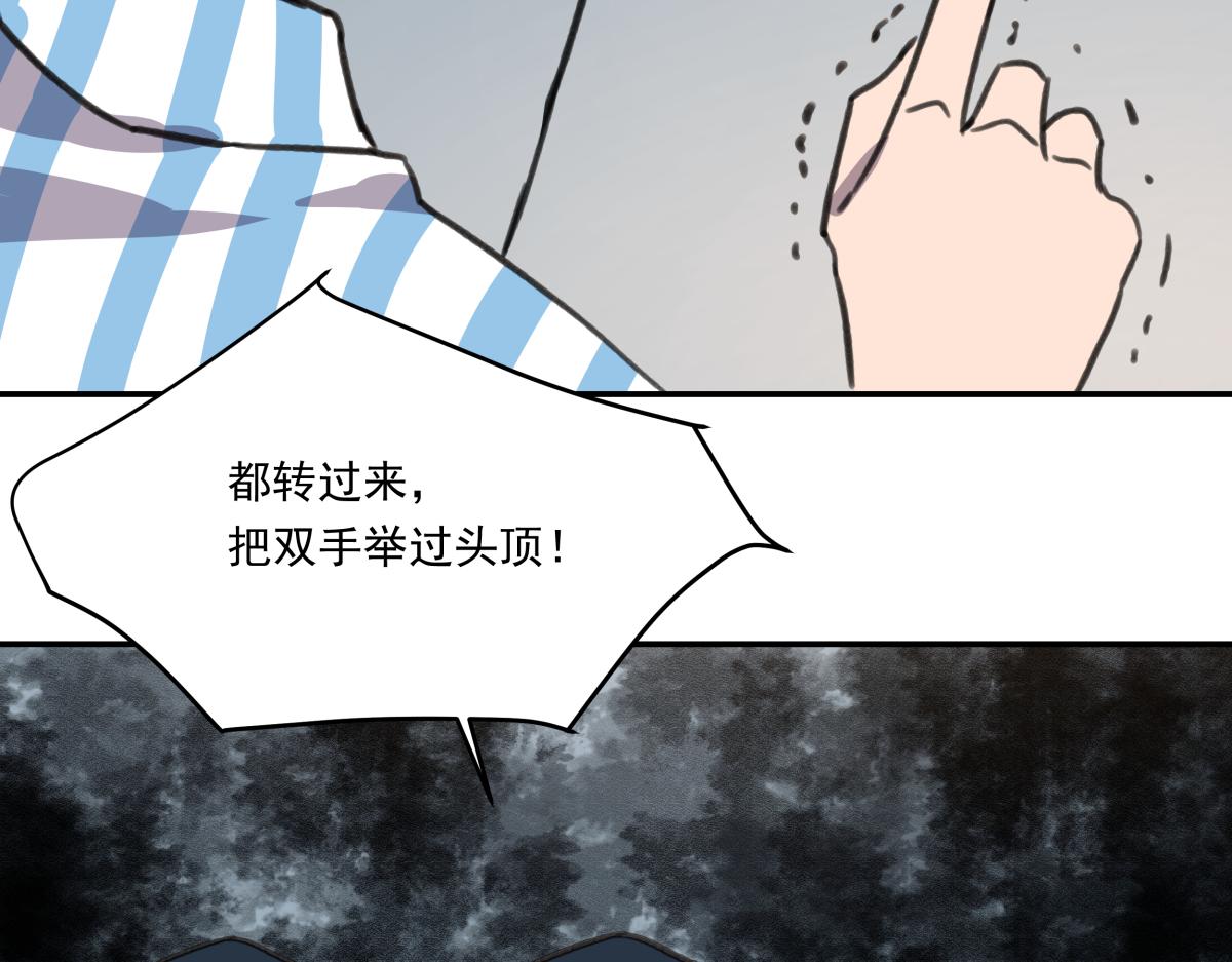《迷亡游戏》第三十话重来 第34页