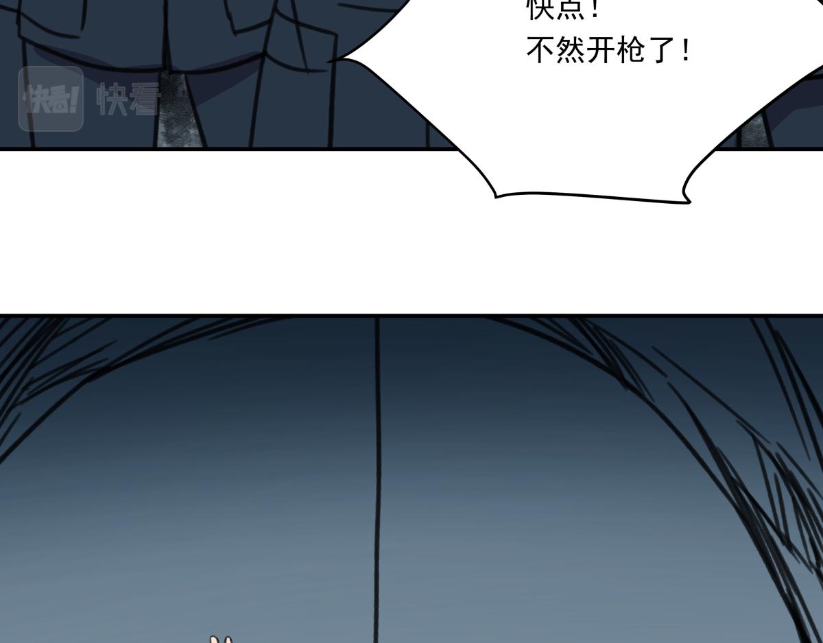 《迷亡游戏》第三十话重来 第36页