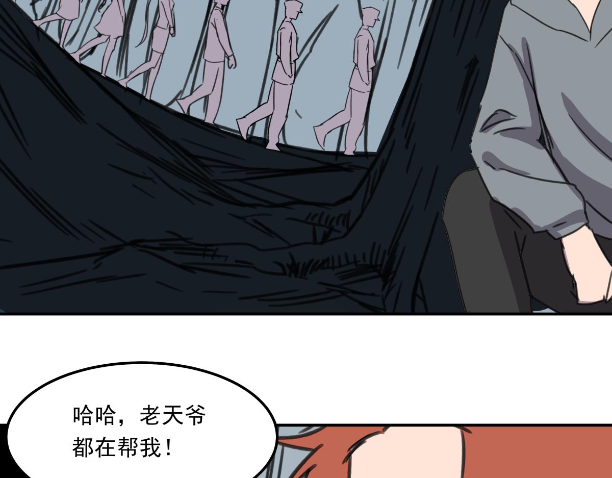 《迷亡游戏》第三十话重来 第41页