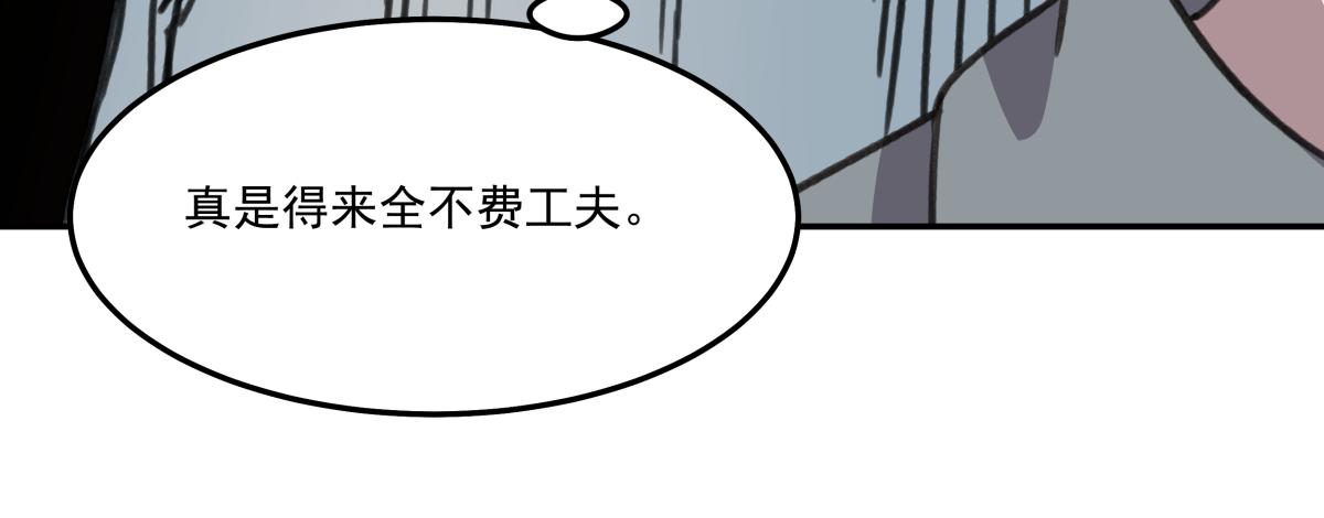 《迷亡游戏》第三十话重来 第43页