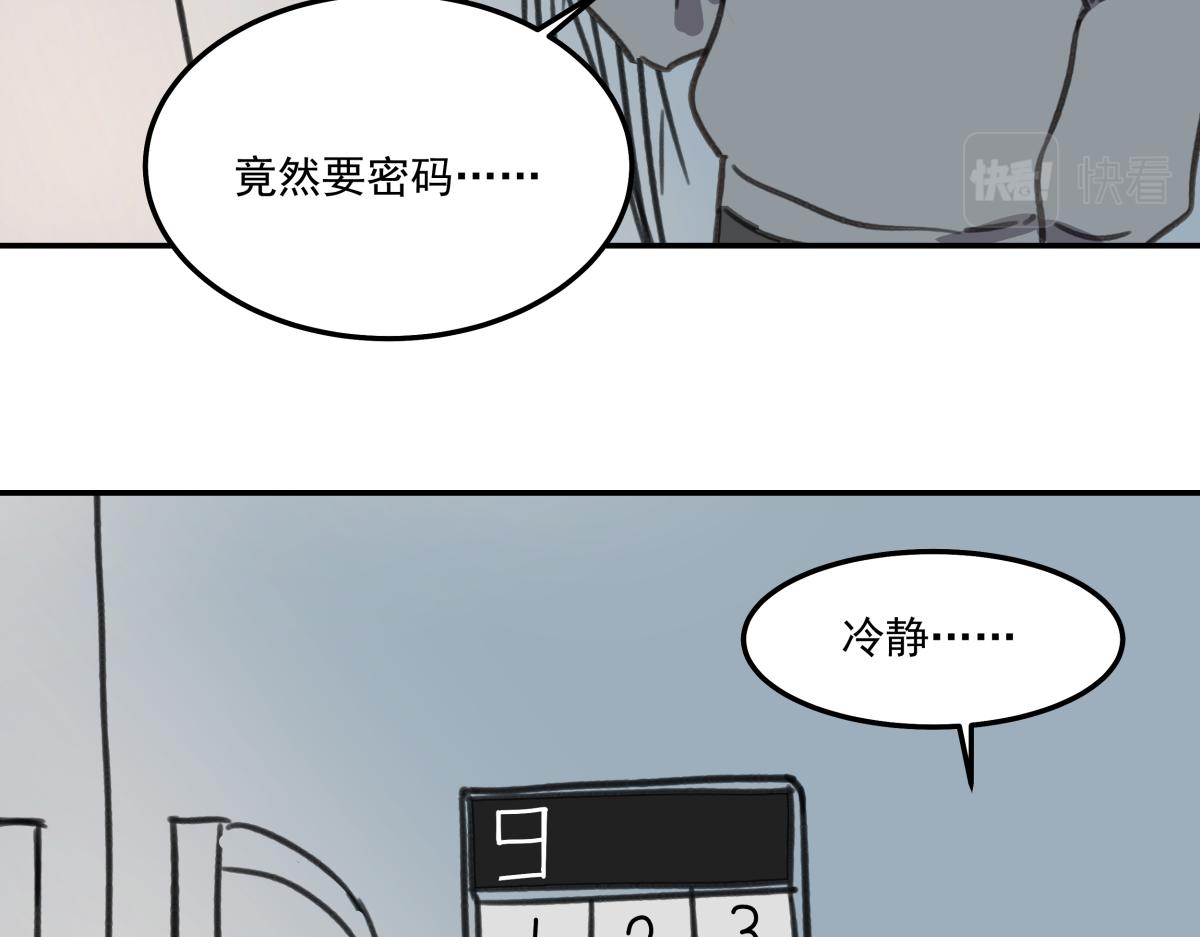 《迷亡游戏》第三十话重来 第46页