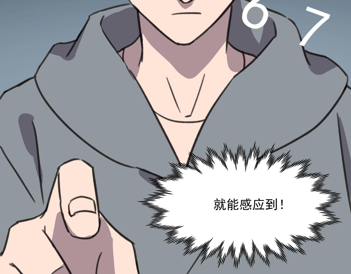 《迷亡游戏》第三十话重来 第49页