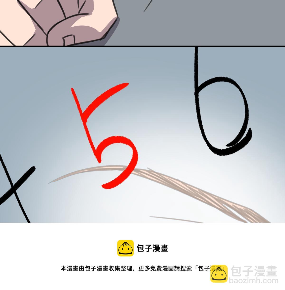 《迷亡游戏》第三十话重来 第50页