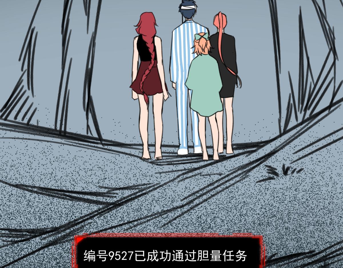《迷亡游戏》第三十话重来 第6页