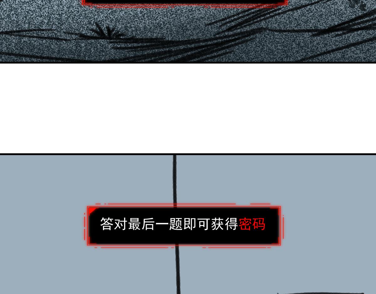 《迷亡游戏》第三十话重来 第7页