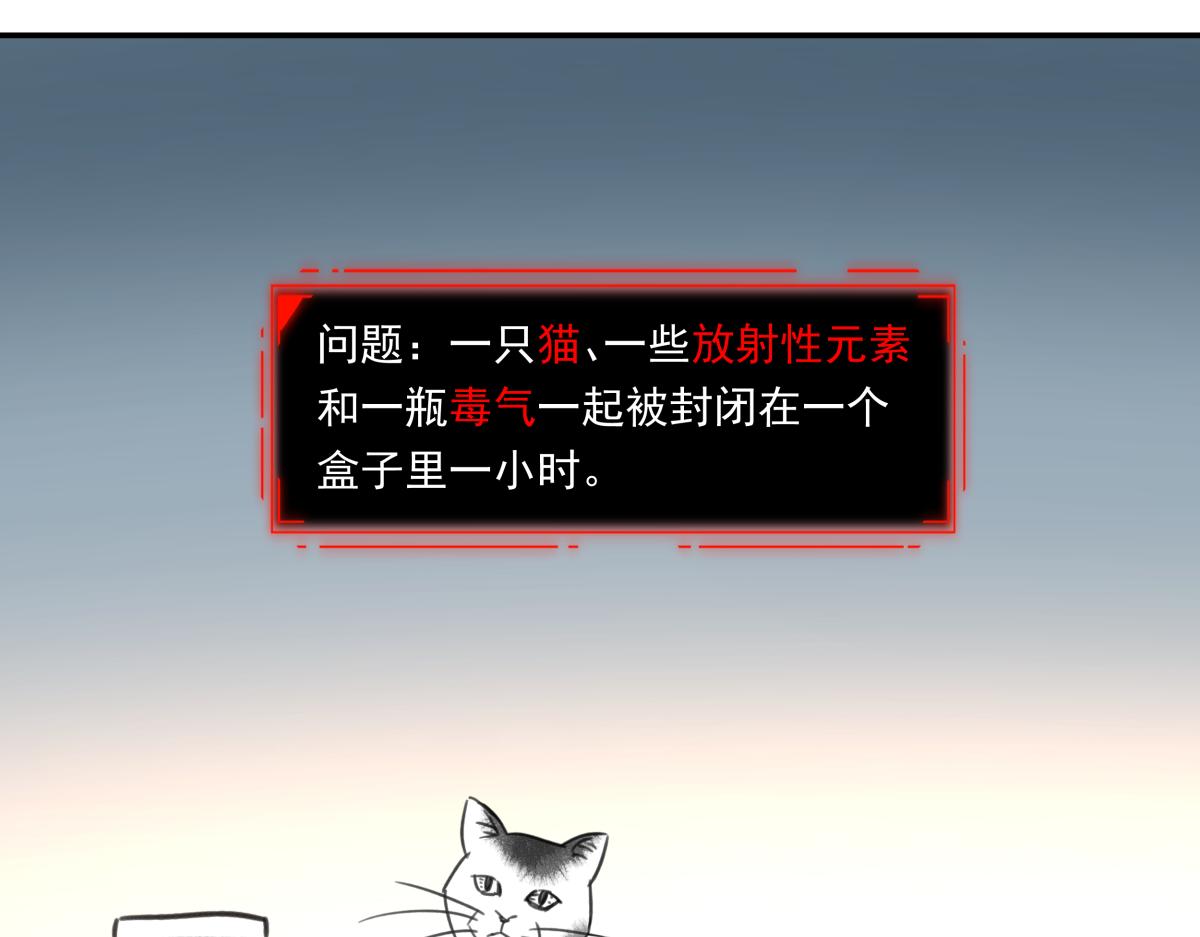 《迷亡游戏》第三十话重来 第9页