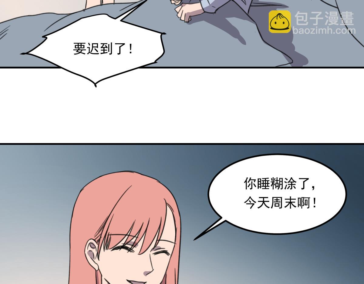 《迷亡游戏》第三十一话争分夺秒 第11页