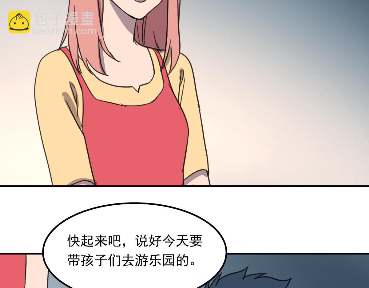 《迷亡游戏》第三十一话争分夺秒 第12页