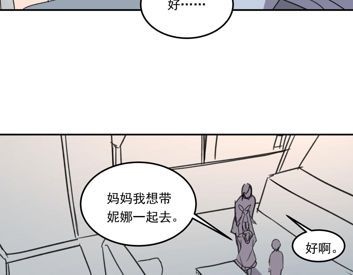 《迷亡游戏》第三十一话争分夺秒 第14页