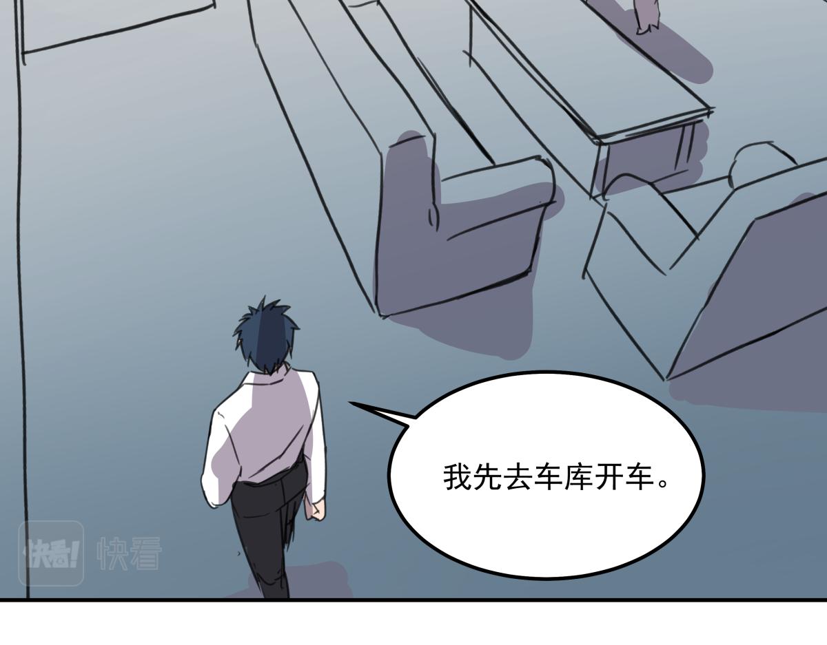 《迷亡游戏》第三十一话争分夺秒 第15页