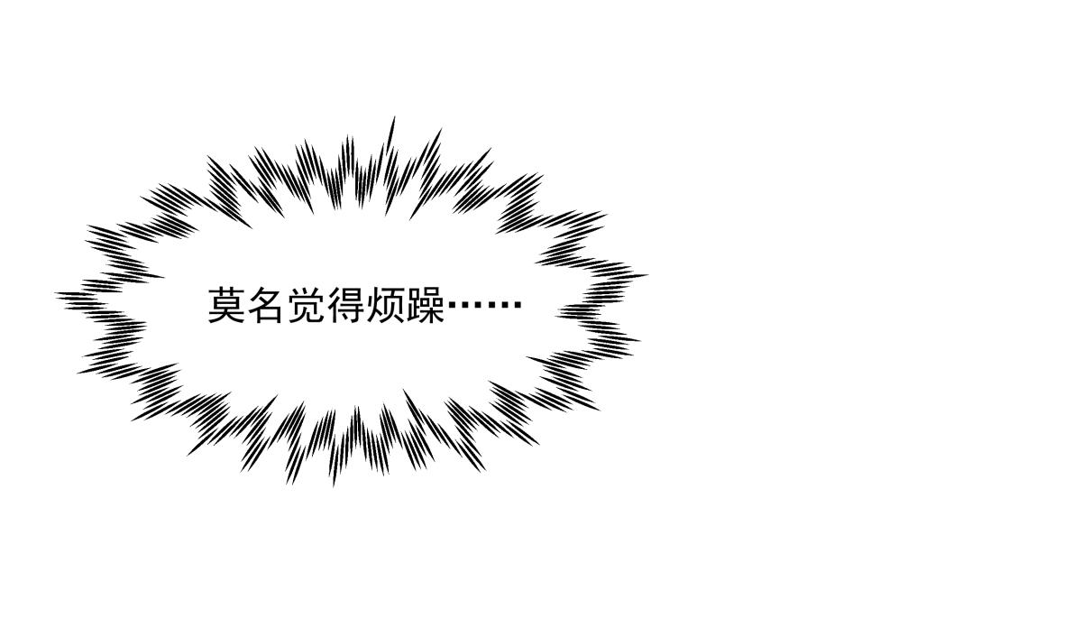 《迷亡游戏》第三十一话争分夺秒 第16页