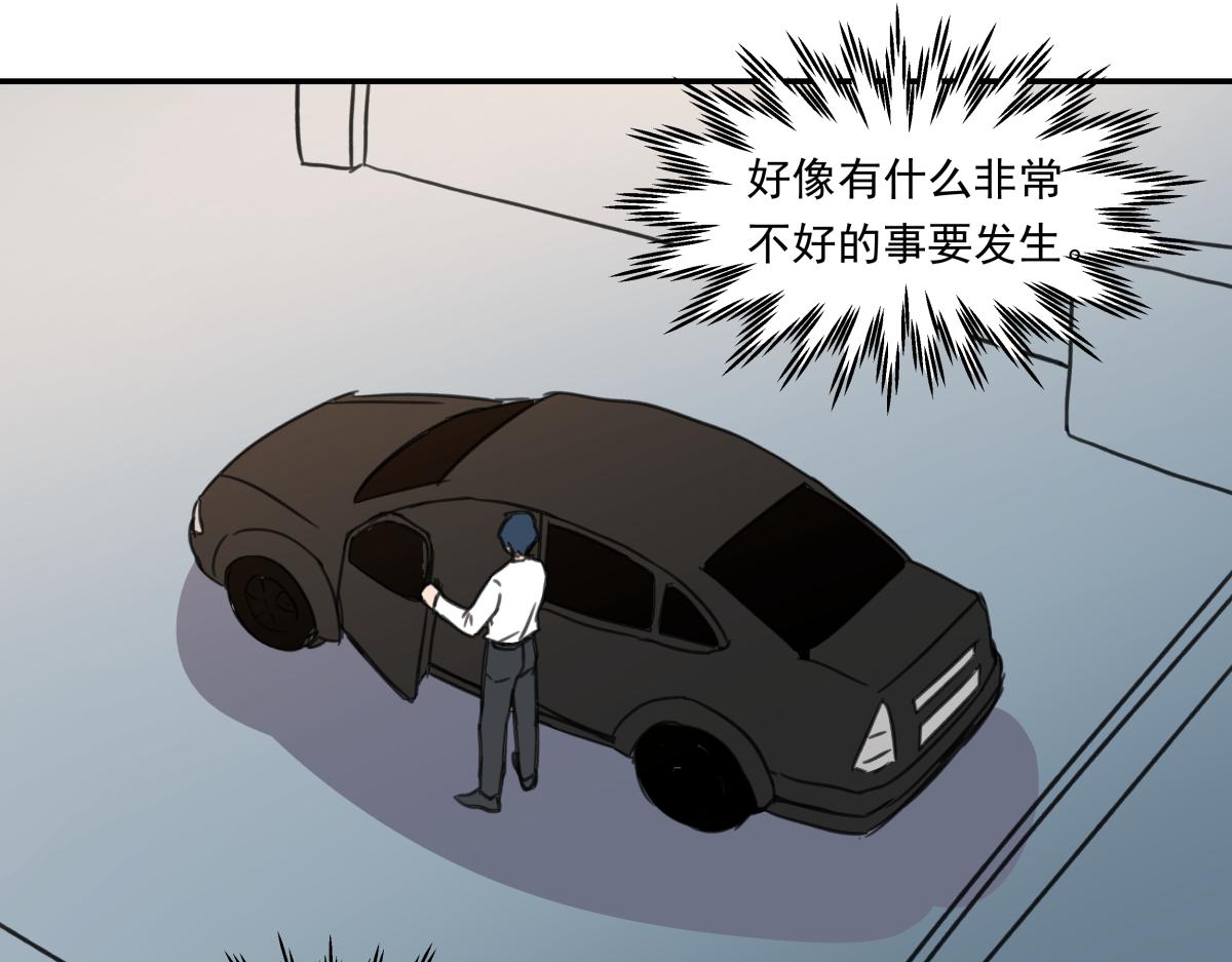 《迷亡游戏》第三十一话争分夺秒 第17页