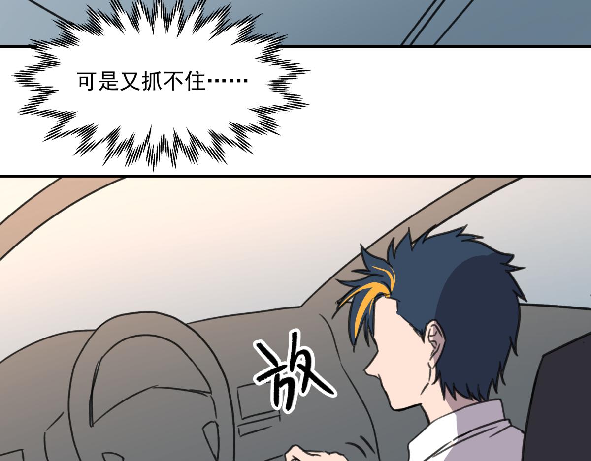 《迷亡游戏》第三十一话争分夺秒 第18页