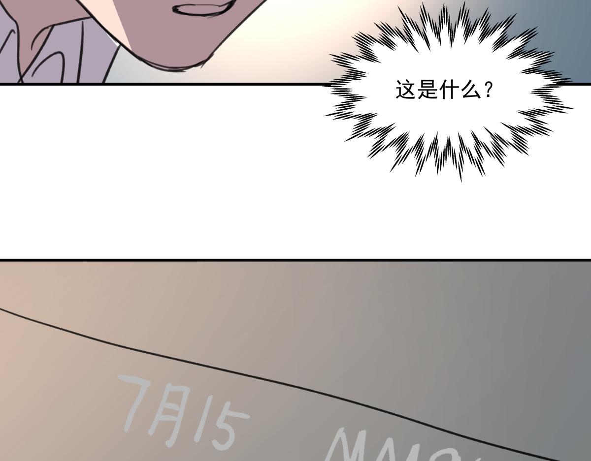《迷亡游戏》第三十一话争分夺秒 第23页